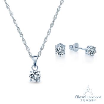 Alesai 艾尼希亞鑽石 30分鑽石套組 F/SI1 四爪鑽石項鍊+六爪鑽石耳環