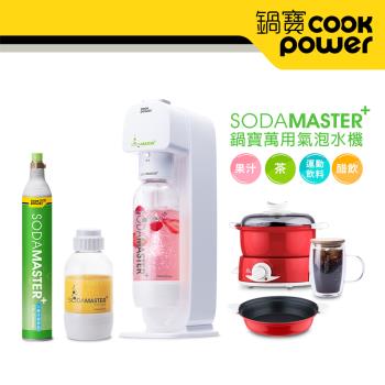 CookPower 鍋寶 氣泡水機+鋼瓶0.6L單入組+多功能料理鍋 1.5L(紅)+雙層玻璃咖啡杯480ml-超值組