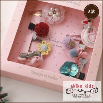 【akiko kids】日本公主系列造型兒童髮夾8件組禮盒