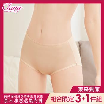【可蘭霓Clany】-2度C奈米涼感透氣中腰 M-XL內褲 (3件組 隨機出貨)