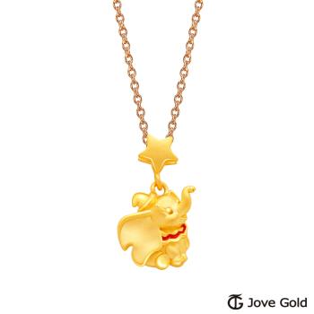 Disney迪士尼系列金飾 立體黃金墜子-星空小飛象款 送項鍊