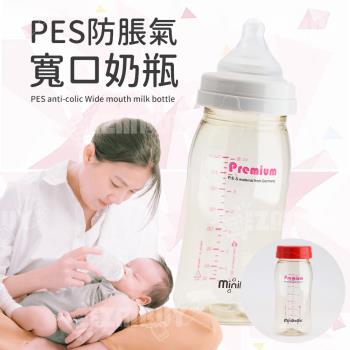 【MiniBeBe】PES防脹氣寬口徑奶瓶(240ml)-5入