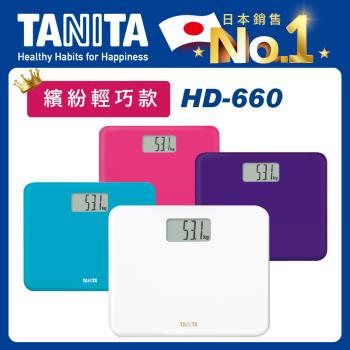 【TANITA】繽紛輕巧電子體重計HD-660