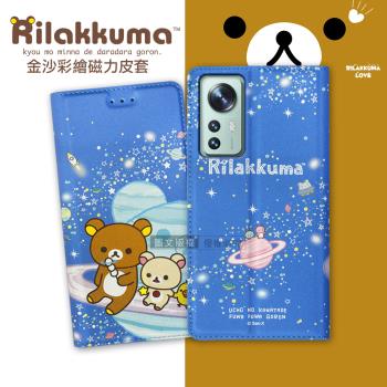日本授權正版 拉拉熊 小米 Xiaomi 12 Pro 5G 金沙彩繪磁力皮套(星空藍)