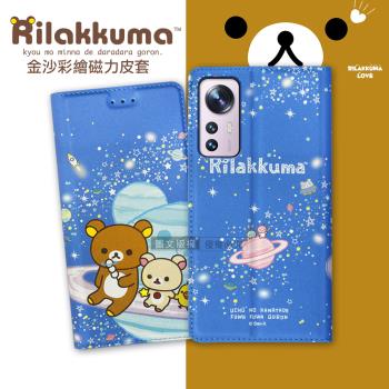 日本授權正版 拉拉熊 小米 Xiaomi 12 / 12X 5G 金沙彩繪磁力皮套(星空藍)