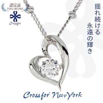 正版日本原裝【Crossfor New York】項鍊【My Heart 我的真心】純銀懸浮閃動項鍊