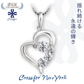 正版日本原裝【Crossfor New York】項鍊【D-3stone Heart 心動時刻】純銀懸浮閃動項鍊