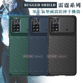 RUGGED SHIELD 雷霆系列 POCO X4 Pro 5G 軍工氣墊減震防摔手機殼