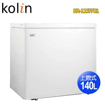 Kolin歌林 140L無霜臥式冷凍冷藏兩用冰櫃KR-115FF01