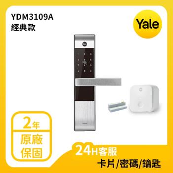 YALE 耶魯電子鎖YDM3109 A系列 卡片 密碼 遠端控制 機械鑰匙 多合一電子門鎖