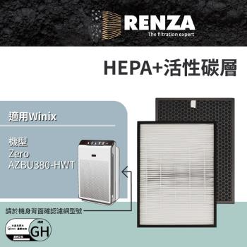 適用 Winix ZERO AZBU380-HWT 空氣清淨機 替代 GH HEPA濾網+活性碳濾網 濾芯