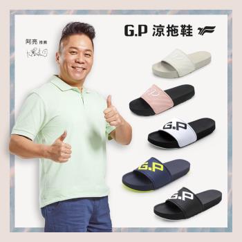 G.P 男女款運動休閒舒適拖鞋 (共九款 任選)