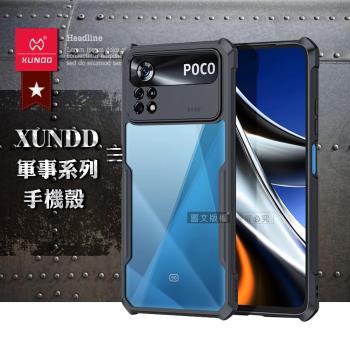 【訊迪】XUNDD 軍事防摔 POCO X4 Pro 5G 鏡頭全包覆 清透保護殼 手機殼(夜幕黑)
