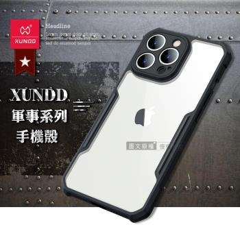【訊迪】XUNDD 軍事防摔 iPhone 13 Pro Max 6.7吋 鏡頭全包覆 清透保護殼 手機殼(夜幕黑)