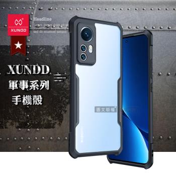 【訊迪】XUNDD 軍事防摔 小米 Xiaomi 12 Pro 5G 鏡頭全包覆 清透保護殼 手機殼(夜幕黑)