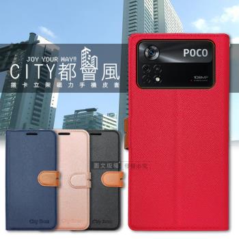 CITY都會風 POCO X4 Pro 5G 插卡立架磁力手機皮套 有吊飾孔