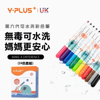 【翠樂絲】YPLUS可水洗彩色筆24色