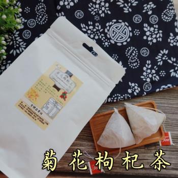 菊花枸杞茶包 15小包 漢方茶飲 養生茶飲 無咖啡因 1組(15小包)  【全健】