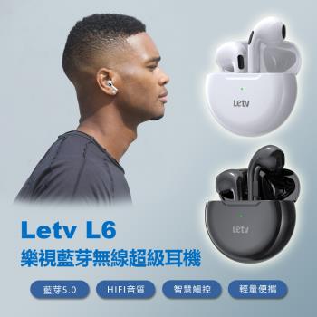 Letv樂視 L6 超級無線藍牙耳機