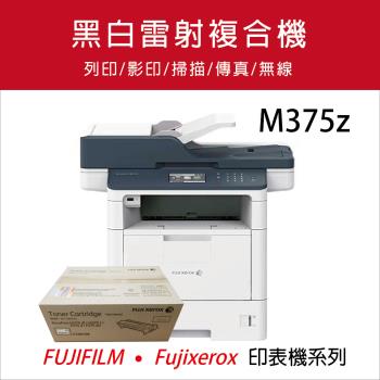 Fuji Xerox 富士 DocuPrint M375z 黑白無線雷射傳真事務機+CT203109 黑色 高容量 原廠碳粉匣