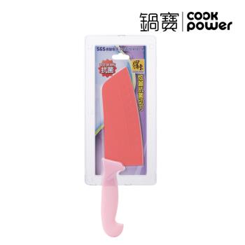 【CookPower鍋寶】炫麗抗菌切刀(粉紅)