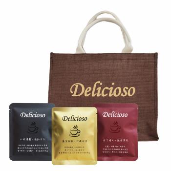 【德里斯Delicioso】大容量濾掛式咖啡12gX20入 口味任選 (附贈時尚購物提袋)