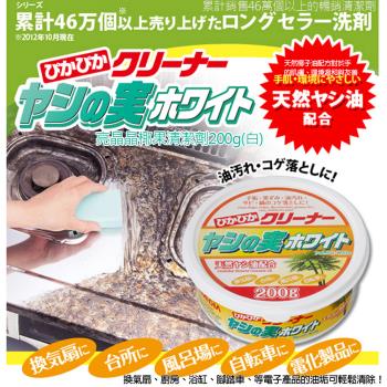 Aimedia 艾美迪雅 日本原裝亮晶晶椰果清潔劑-200g