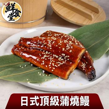【鮮食堂】日式頂級蒲燒鰻3包