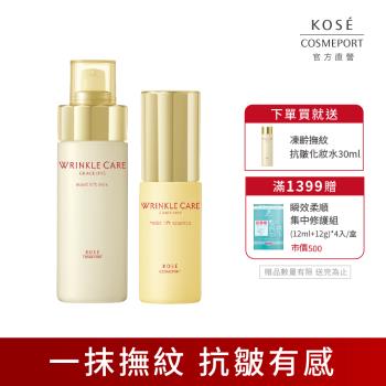 KOSE 極上活妍 凍齡撫紋抗皺保濕精華組 (乳液130ml+精華液50ml)