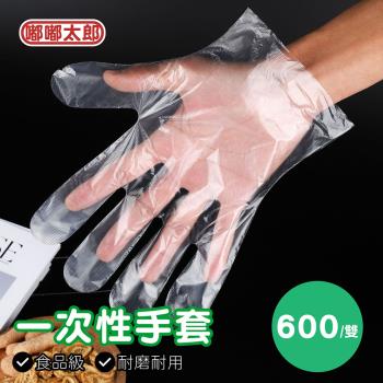 【嘟嘟太郎-一次性手套】手扒雞手套 拋棄式手套 透明手套 PE手套 衛生手套 防水手套 手套 