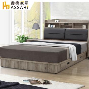 ASSARI-波本收納單邊抽屜床底/床架(單大3.5尺)