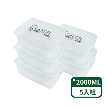 【日本NAKAYA】K151日本製造長方形透明收納/食物保鮮盒-(2000ml)-5入組