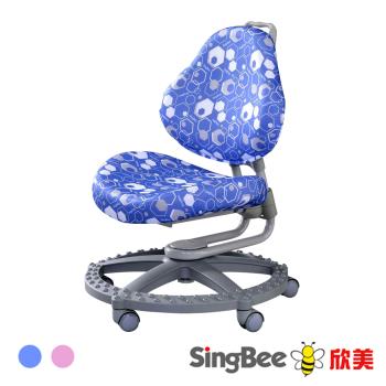 【SingBee 欣美】133A椅(兒童椅/學習椅/成長椅/台灣製/人體工學椅/坐定椅/電腦椅)