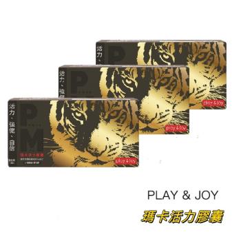 ( 三入優惠組 ) Play&Joy Powerman 瑪卡活力膠囊 30粒