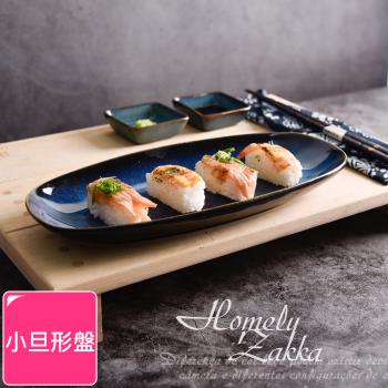 Homely Zakka 日式創意星空窯變釉陶瓷餐盤碗餐具_小旦形盤