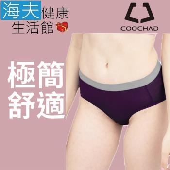 海夫健康生活館 COOCHAD Cupro 絲彈纖維 機能極簡內褲 女款紫 雙包裝(Cupro51)
