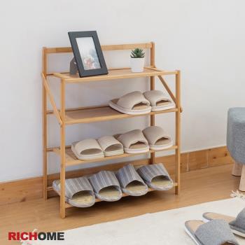 【RICHOME】竹製免組裝可折疊四層收納架/鞋架