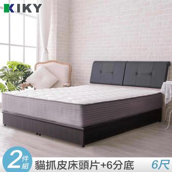 【KIKY】小吉岡貓抓皮靠枕二件床組雙人加大6尺(床頭片+六分底)