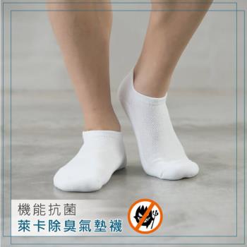 【DR.WOW】機能殺菌萊卡除臭船型氣墊襪