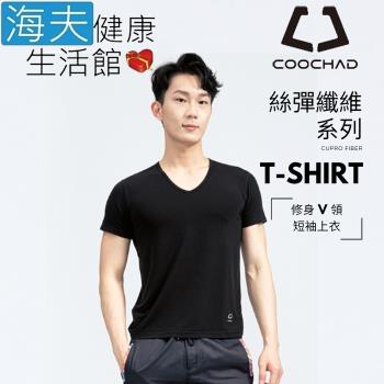 海夫健康生活館 COOCHAD Cupro 絲彈纖維 V領 T-Shirt 男款黑(Cupro157-003)