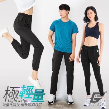 1件組【GIAT】台灣製吸濕排汗男女休閒機能褲