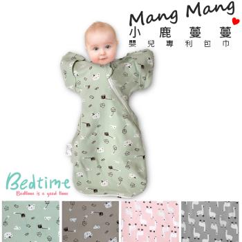 【Mang Mang 小鹿蔓蔓】Bedtime嬰兒包巾睡袋(4款可選)