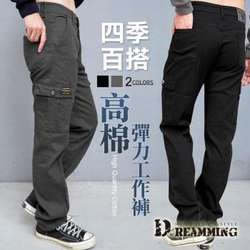 【Dreamming】四季百搭款高棉彈力休閒長褲 工作褲(共二色)
