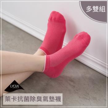 【DR.WOW】機能抗菌萊卡除臭襪-船型氣墊襪【女款】-6入