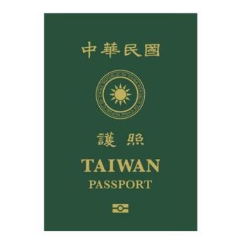 中華民國護照~新辦/更換(14歲以上) 一般件(證照效期 10年)