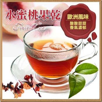 水蜜桃風味果乾茶茶包 果粒茶包 水蜜桃風味水果茶包 1組(20小包) 【全健】