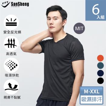 【SanSheng三勝】MIT台灣製透氣輕盈圓領跑步衣-6件組(M-XXL)