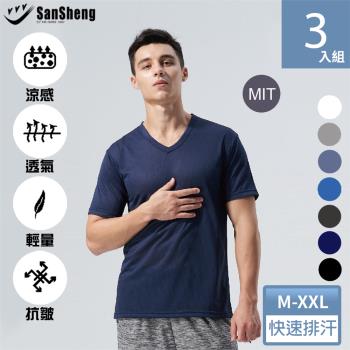 【SanSheng三勝】MIT台灣製智慧導流V領排汗衣-3件組(M-XXL)