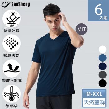 【SanSheng三勝】6件組-MIT台灣製專利天然植蠶V領衣-(M-XXL)