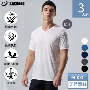 【SanSheng三勝】MIT台灣製專利天然植蠶V領衣-3件組(M-XXL)